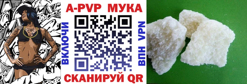 A-PVP мука сайты даркнета какой сайт Яблоновский