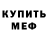Альфа ПВП Crystall Mathew Jude