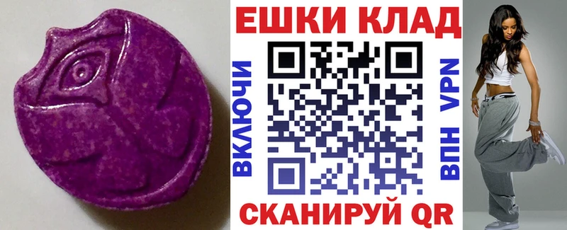 Экстази 280 MDMA  Яблоновский 