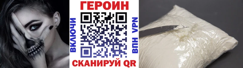 Героин VHQ  купить наркотики сайты  Яблоновский 