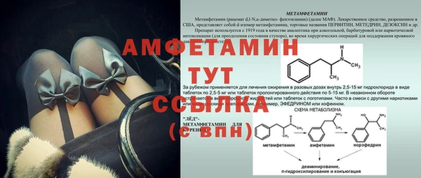 метамфетамин Покровск