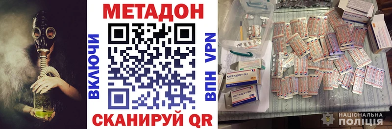 МЕТАДОН VHQ продажа наркотиков Яблоновский